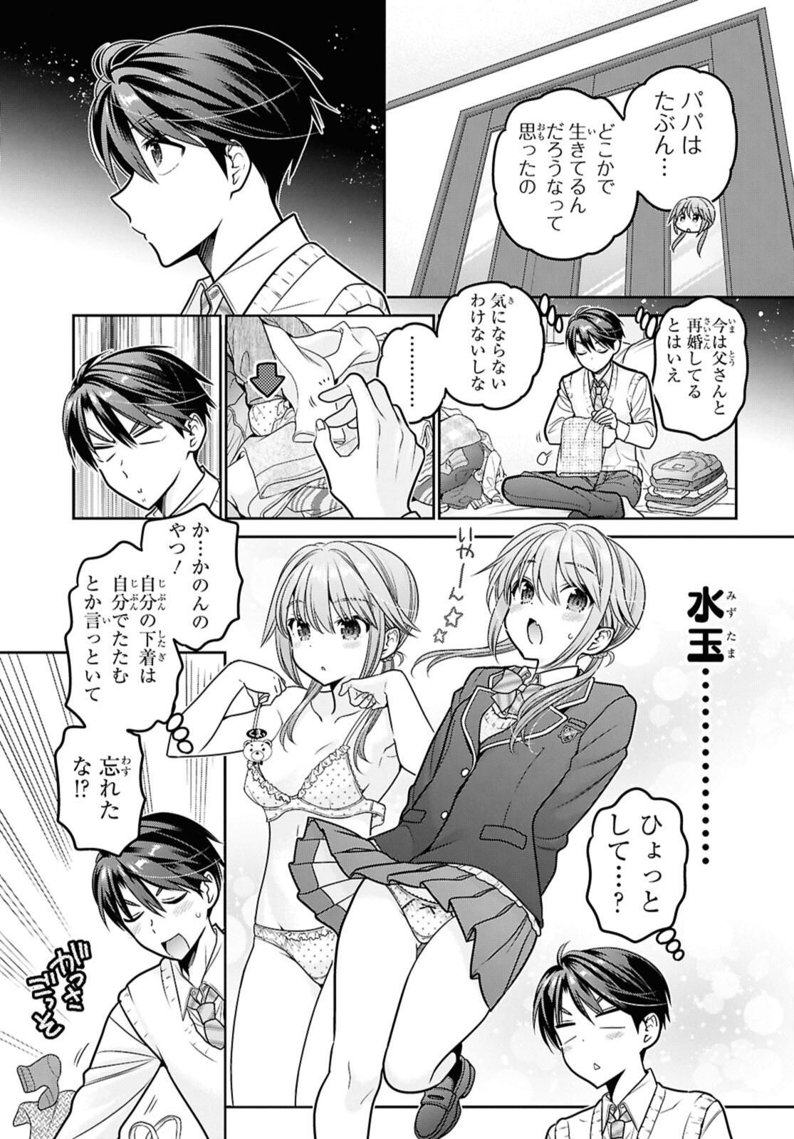 SHISHUNKI-CHAN NO SHITSUKEKATA - RAW Chap 48.1 - Pic 5