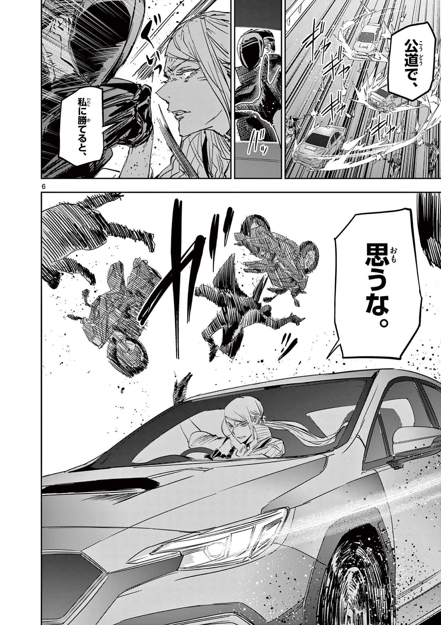 SAIKO AIZU Chapter 62 page 6 - nihonkuni.com