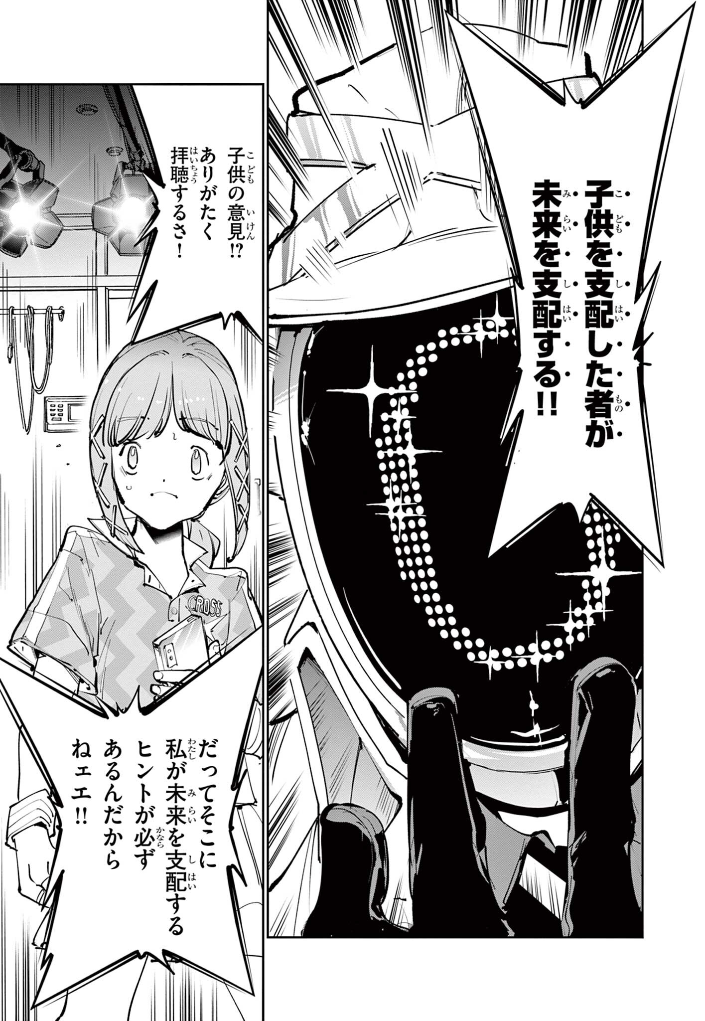 Read BEYBLADE X Chapter 31.1 [High Quality / Full] - Page 6 - nicomanga.com