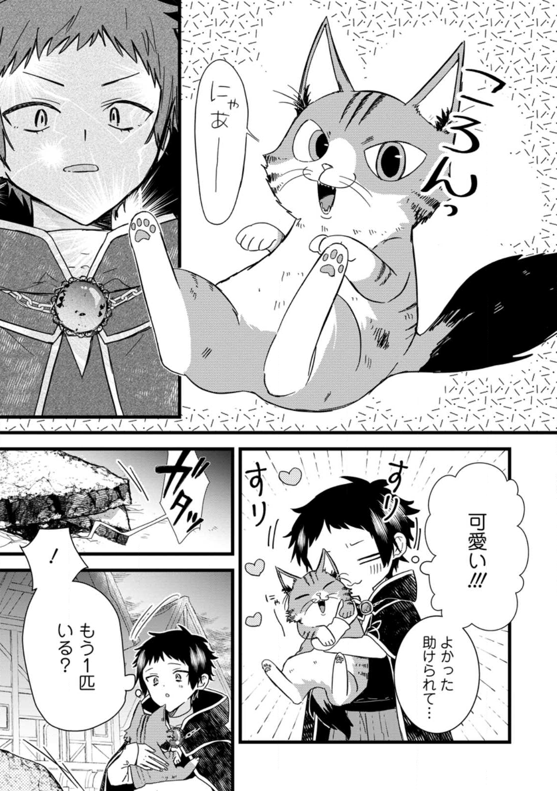 OCHIKOBORE DAME REIJOU WA DEKIAI SARETE UMAREKAWARIMASU!? HOMERARERU NO GA URESHIKUTE GANBATTE ITARA KIKAKU-GAI NO SAINOU GA KAIKA SHIMASHITA Chapter 10.2 page 6 - nihonkuni.com