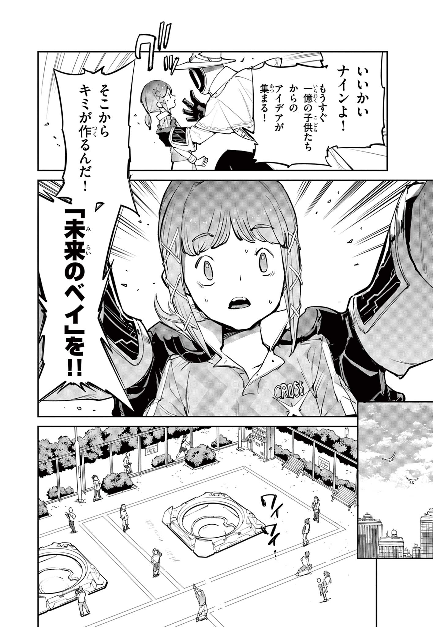 Read BEYBLADE X Chapter 31.1 [High Quality / Full] - Page 7 - nicomanga.com