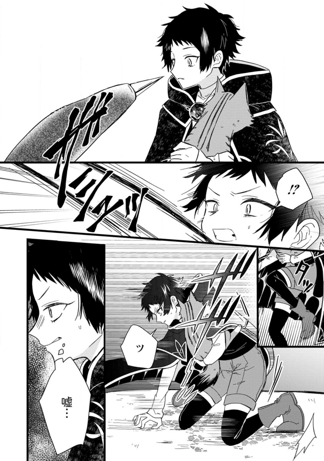 OCHIKOBORE DAME REIJOU WA DEKIAI SARETE UMAREKAWARIMASU!? HOMERARERU NO GA URESHIKUTE GANBATTE ITARA KIKAKU-GAI NO SAINOU GA KAIKA SHIMASHITA Chapter 10.2 page 7 - nihonkuni.com
