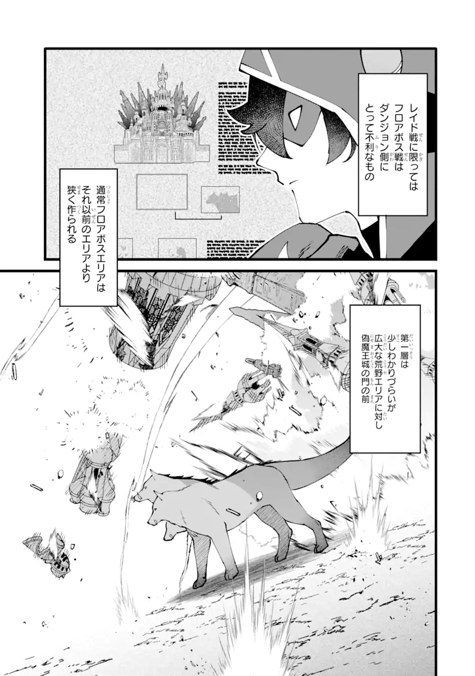 NANKOUFURAKU NO MAOUJOU E YOUKOSO - DEBUFF WA FUYOU TO YUUSHA PARTY O OIDASARETA KURO MADOUSHI, MAOUGUN NO SAIKOU KANBU NI MUKAERARERU Chapter 56.2 page 8 - nihonkuni.com