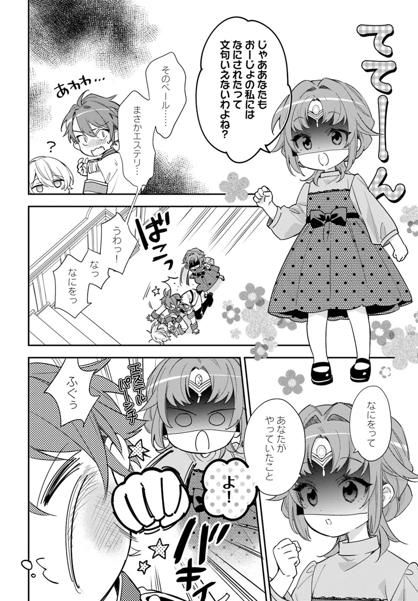 KOKORO GA YOMERU OUJO WA KONYAKUSHA NO DEKIAI NI KIZUKANA Chapter 9.1 page 8 - nihonkuni.com