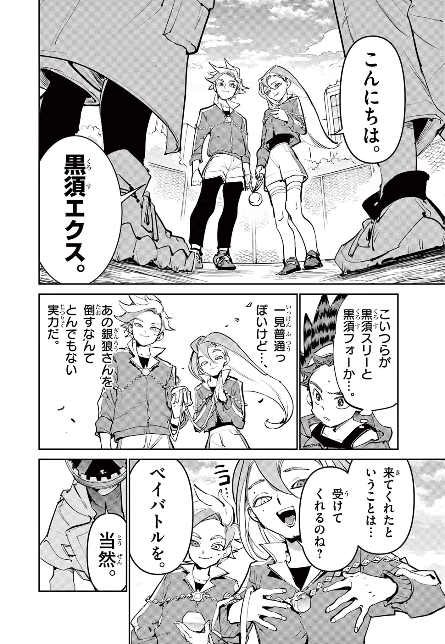 Read BEYBLADE X Chapter 31.1 [High Quality / Full] - Page 9 - nicomanga.com