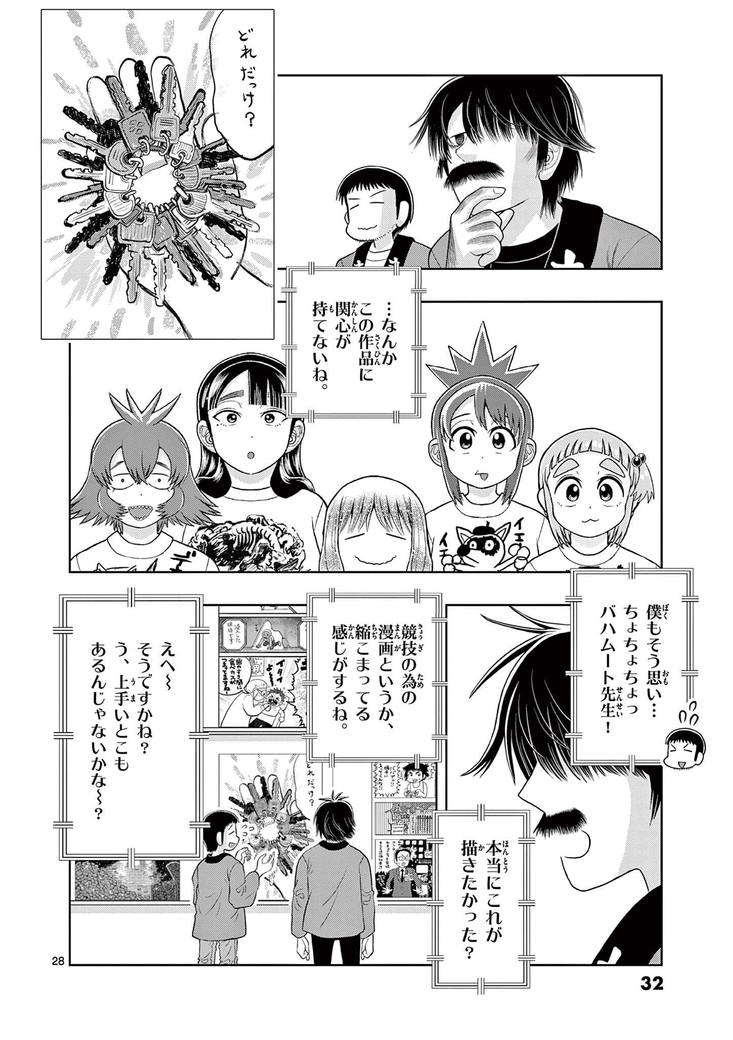 KORE EGAITE SHINE Chapter 35.2 page 9 - nihonkuni.com