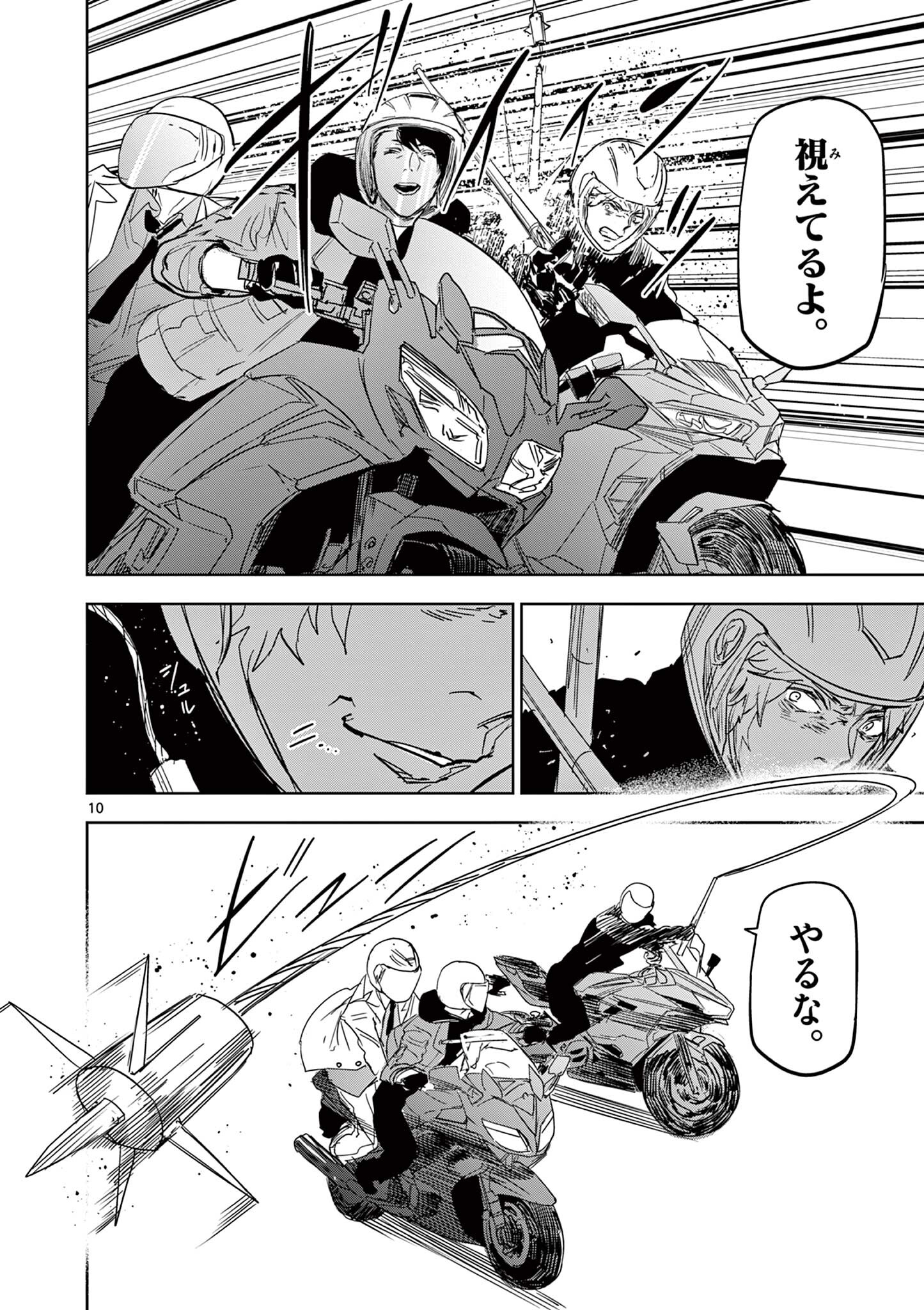 SAIKO AIZU Chapter 62 page 10 - nihonkuni.com