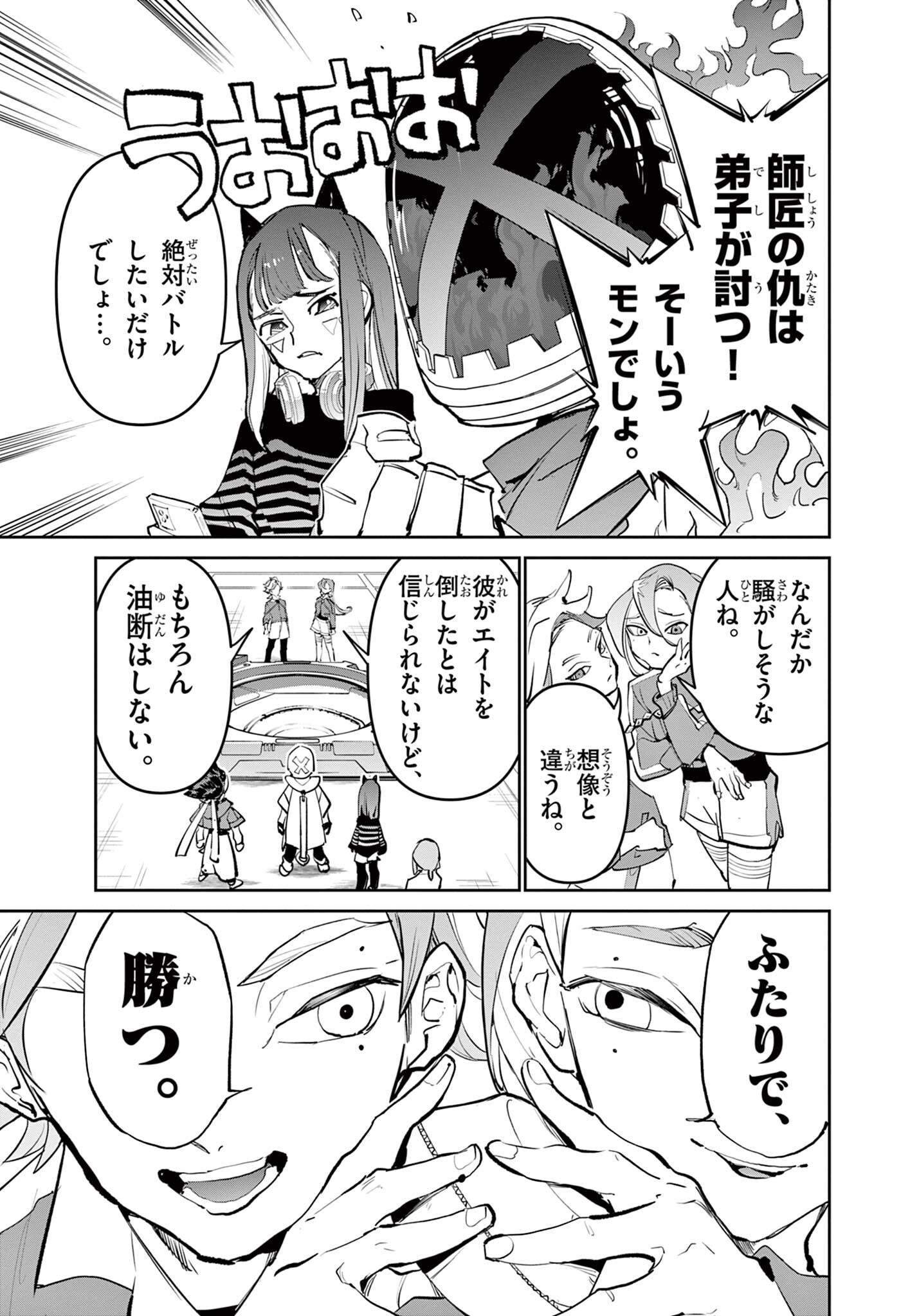 Read BEYBLADE X Chapter 31.1 [High Quality / Full] - Page 10 - nicomanga.com