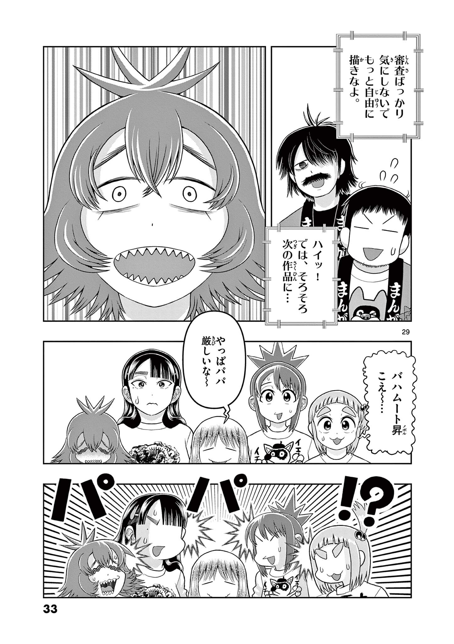 KORE EGAITE SHINE Chapter 35.2 page 10 - nihonkuni.com