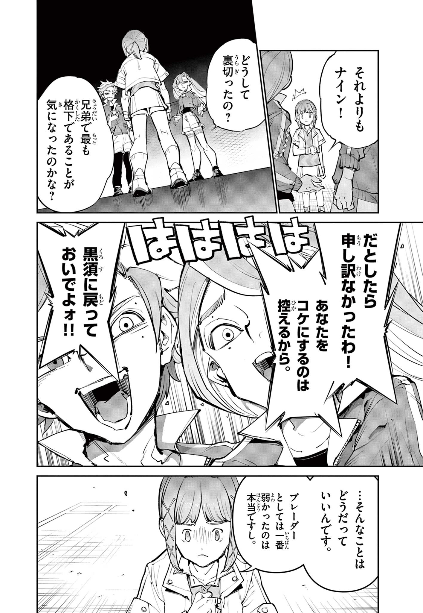 Read BEYBLADE X Chapter 31.1 [High Quality / Full] - Page 11 - nicomanga.com