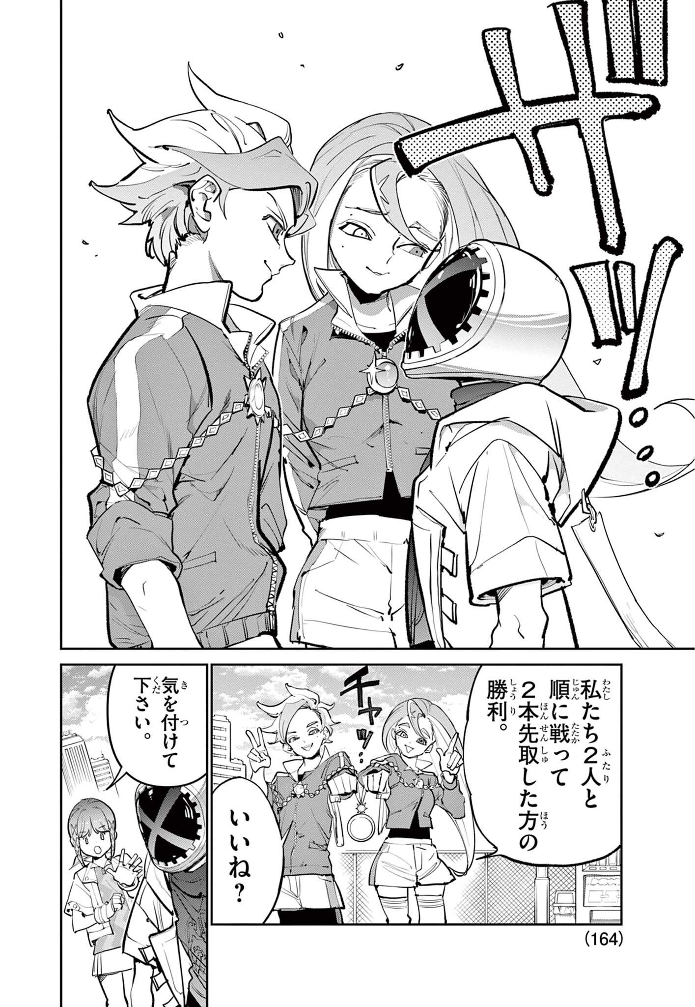 Read BEYBLADE X Chapter 31.1 [High Quality / Full] - Page 13 - nicomanga.com