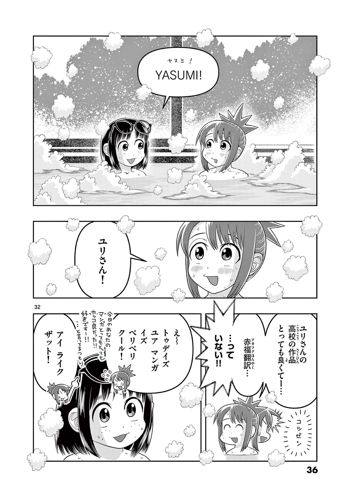 KORE EGAITE SHINE Chapter 35.2 page 13 - nihonkuni.com
