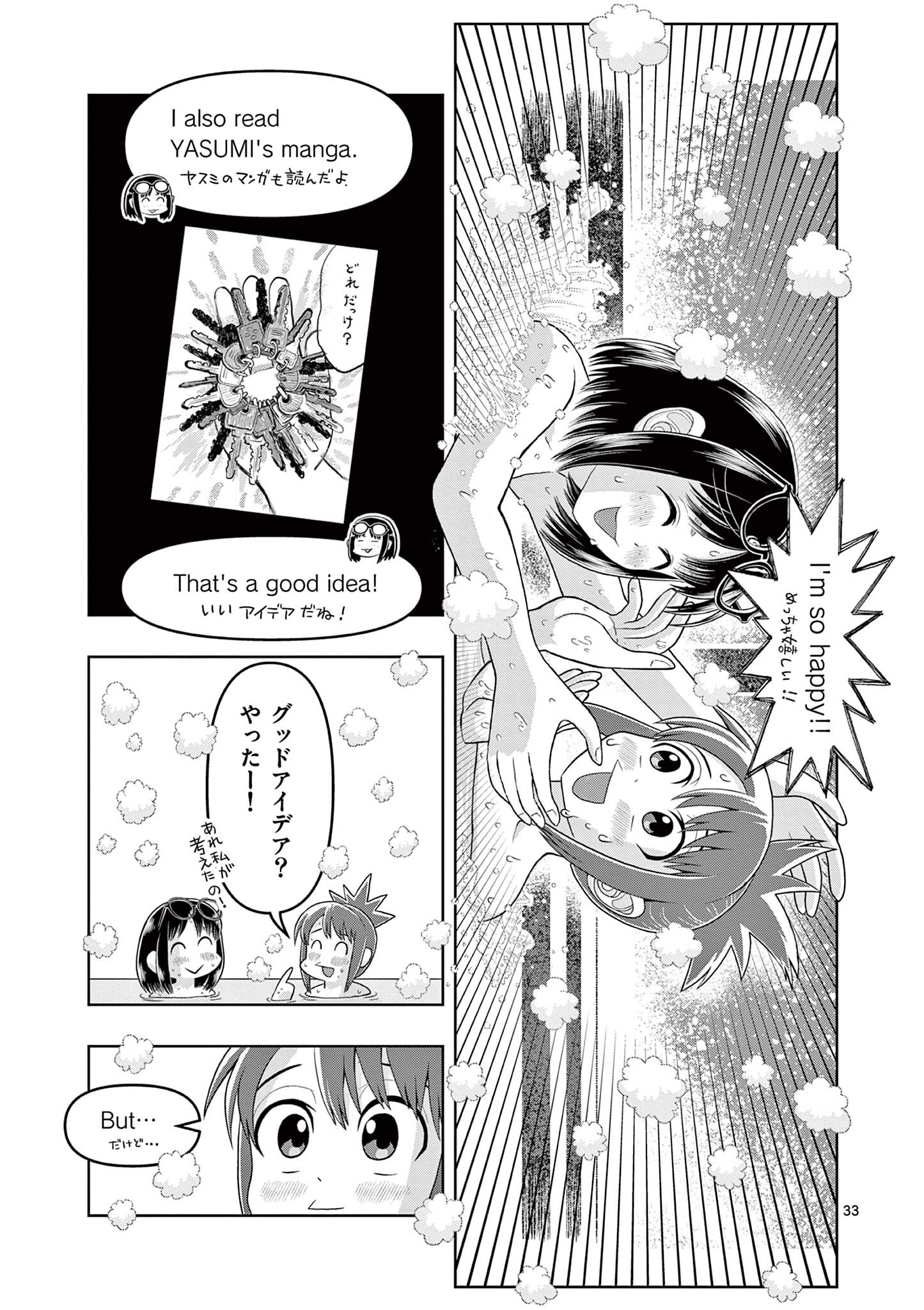 KORE EGAITE SHINE Chapter 35.2 page 14 - nihonkuni.com