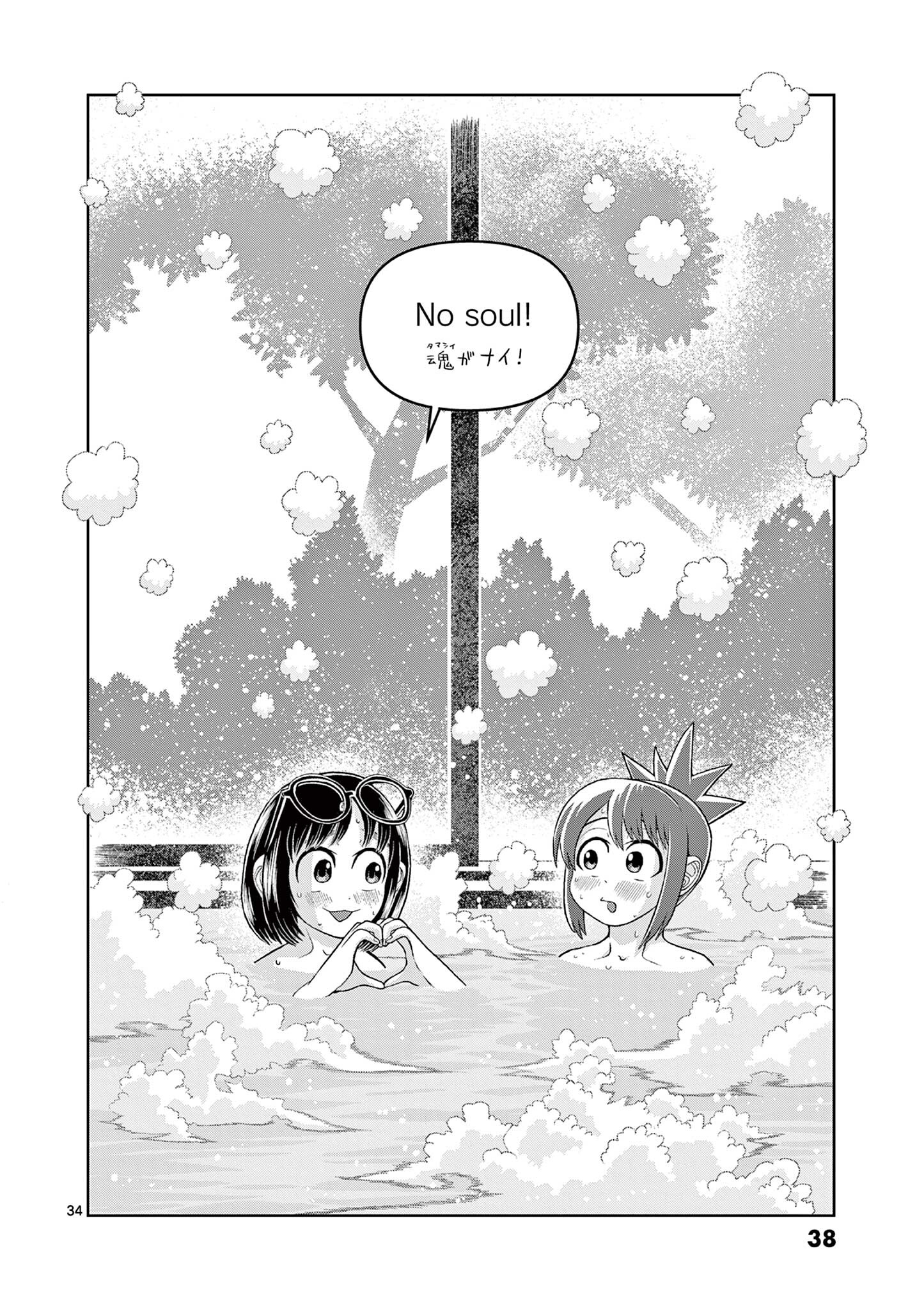 KORE EGAITE SHINE Chapter 35.2 page 15 - nihonkuni.com