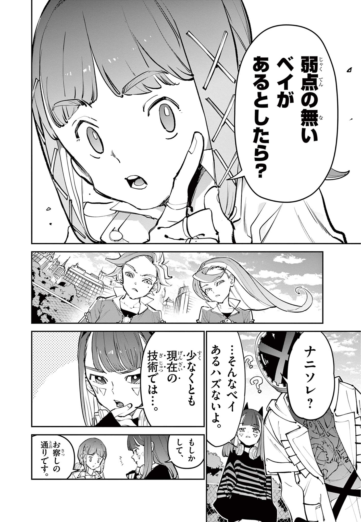 Read BEYBLADE X Chapter 31.1 [High Quality / Full] - Page 17 - nicomanga.com