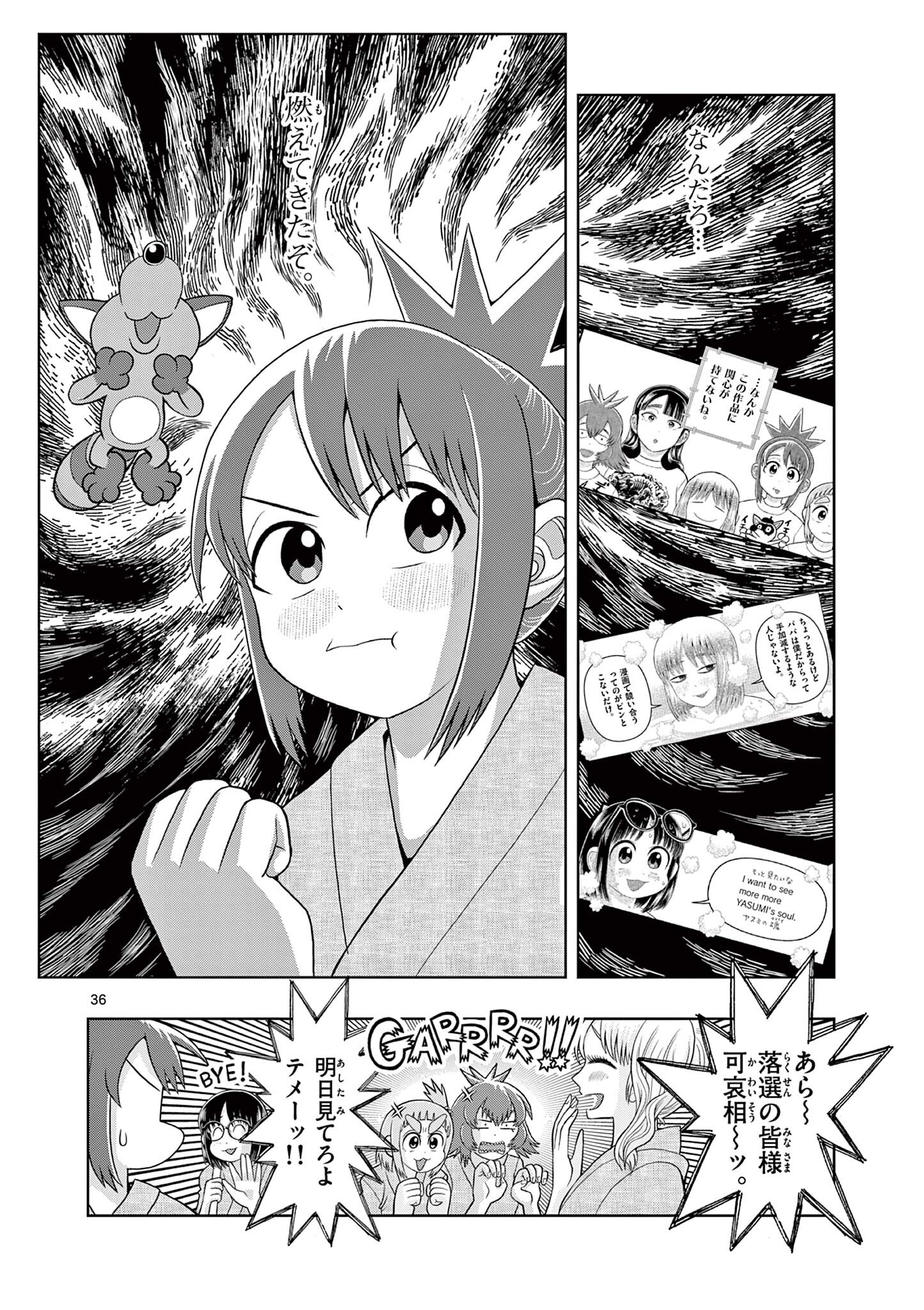KORE EGAITE SHINE Chapter 35.2 page 17 - nihonkuni.com