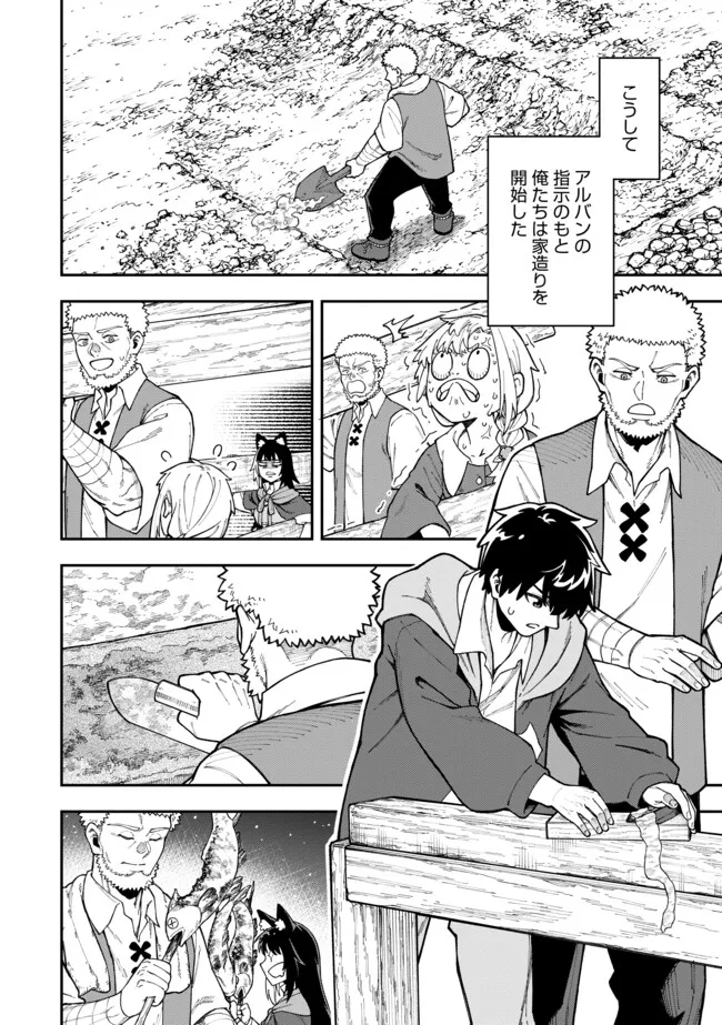 YARIKOMI SUKI NI YORU RYOUCHI KEIEI - ORE DAKE MIERU "KAITAKUDO" WO AGETE SAIKYOU RYOUCHI NI Chapter 10.2 page 1 - nihonkuni.com