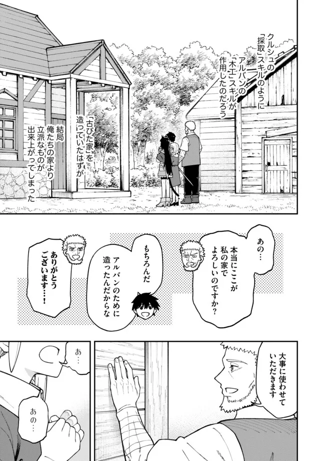 YARIKOMI SUKI NI YORU RYOUCHI KEIEI - ORE DAKE MIERU "KAITAKUDO" WO AGETE SAIKYOU RYOUCHI NI Chapter 10.2 page 4 - nihonkuni.com