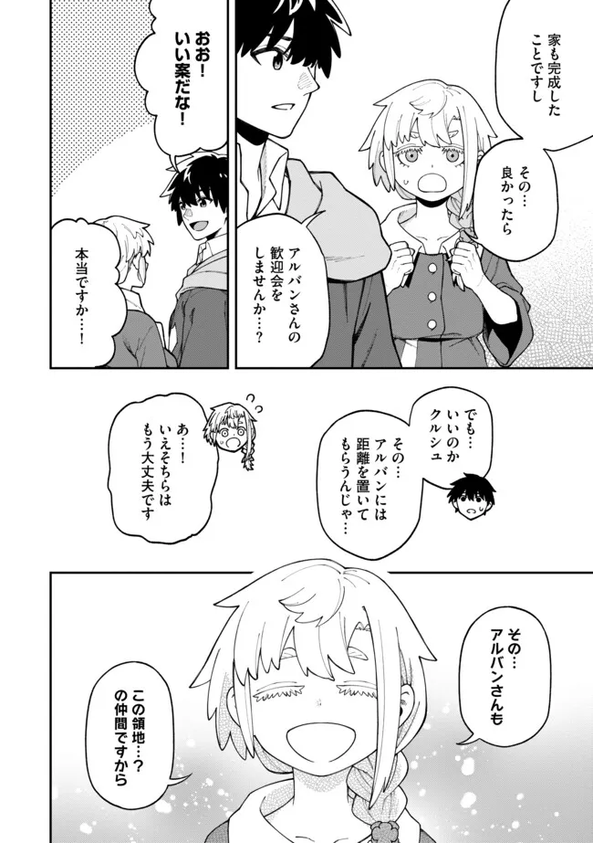 YARIKOMI SUKI NI YORU RYOUCHI KEIEI - ORE DAKE MIERU "KAITAKUDO" WO AGETE SAIKYOU RYOUCHI NI Chapter 10.2 page 5 - nihonkuni.com