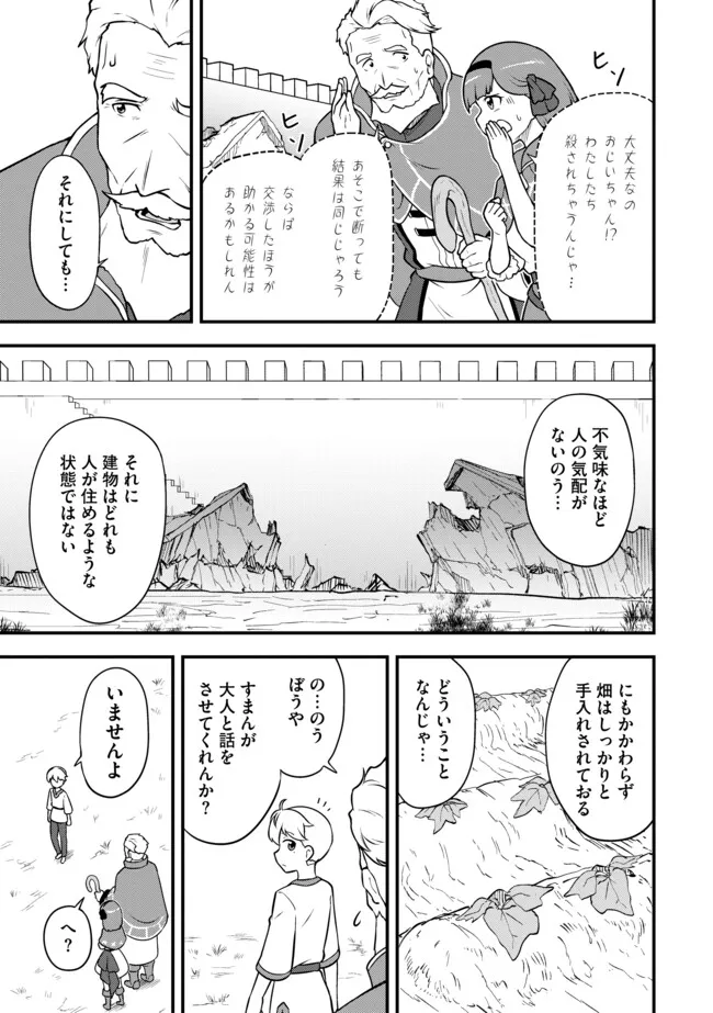 TENSEISHA WA SEKEN SHIRAZU TOKUTEN SKILL DE SLOW LIFE!? COMIC-BAN Chapter 12.2 page 6 - nihonkuni.com