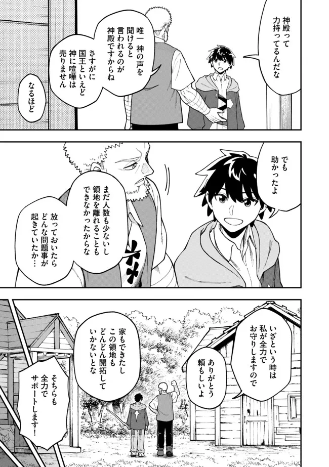 YARIKOMI SUKI NI YORU RYOUCHI KEIEI - ORE DAKE MIERU "KAITAKUDO" WO AGETE SAIKYOU RYOUCHI NI Chapter 10.2 page 8 - nihonkuni.com