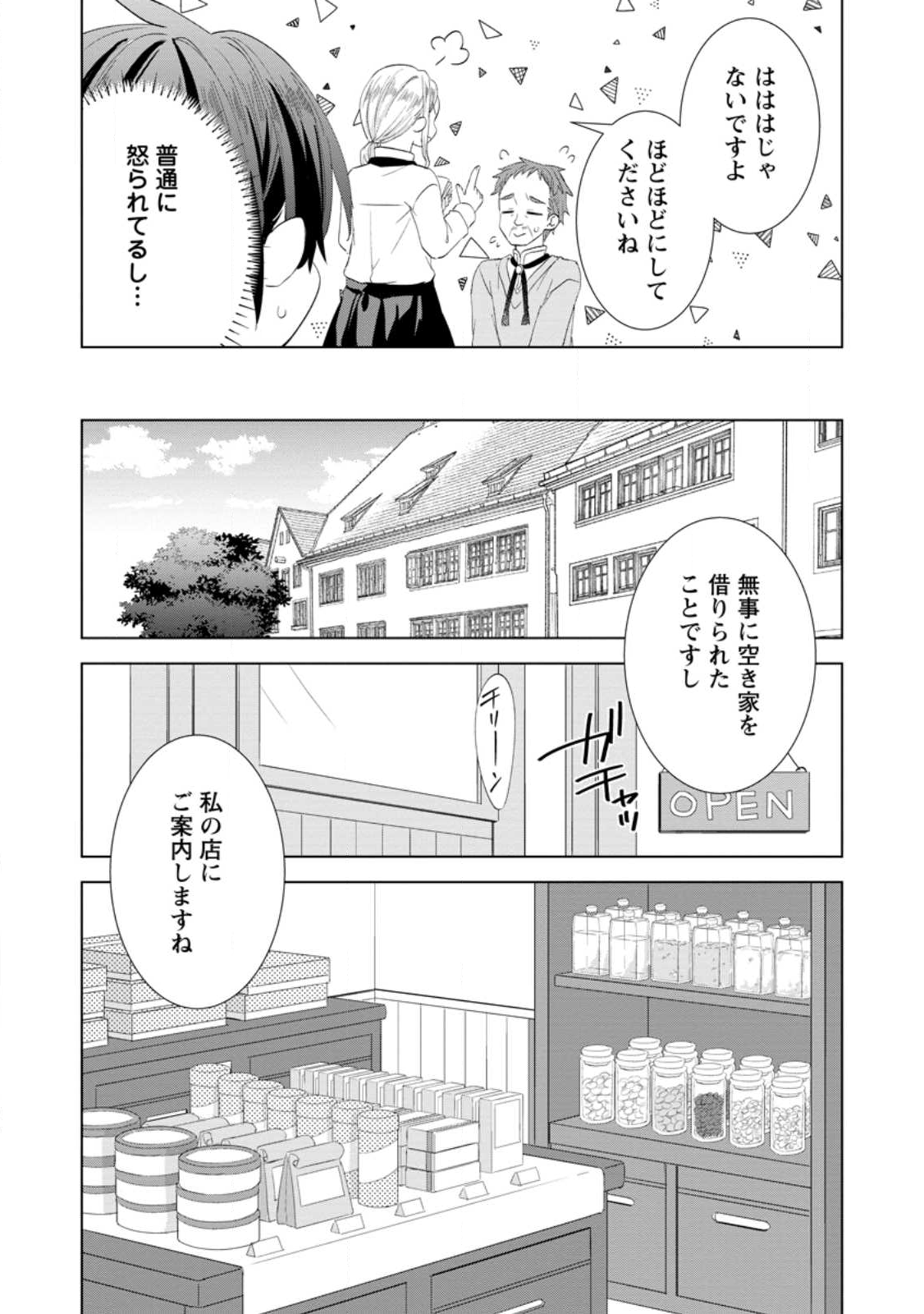 Read REITO NO YURUI TENSEI SEIKATSU Chapter 14.1 [High Quality / Full] - Page 8 - nicomanga.net