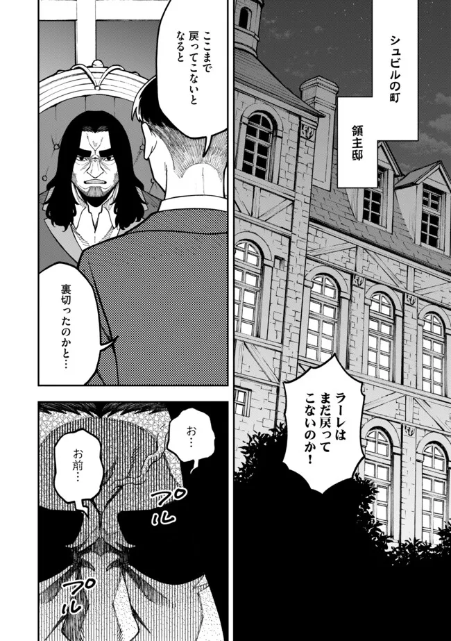 YARIKOMI SUKI NI YORU RYOUCHI KEIEI - ORE DAKE MIERU "KAITAKUDO" WO AGETE SAIKYOU RYOUCHI NI Chapter 10.2 page 9 - nihonkuni.com