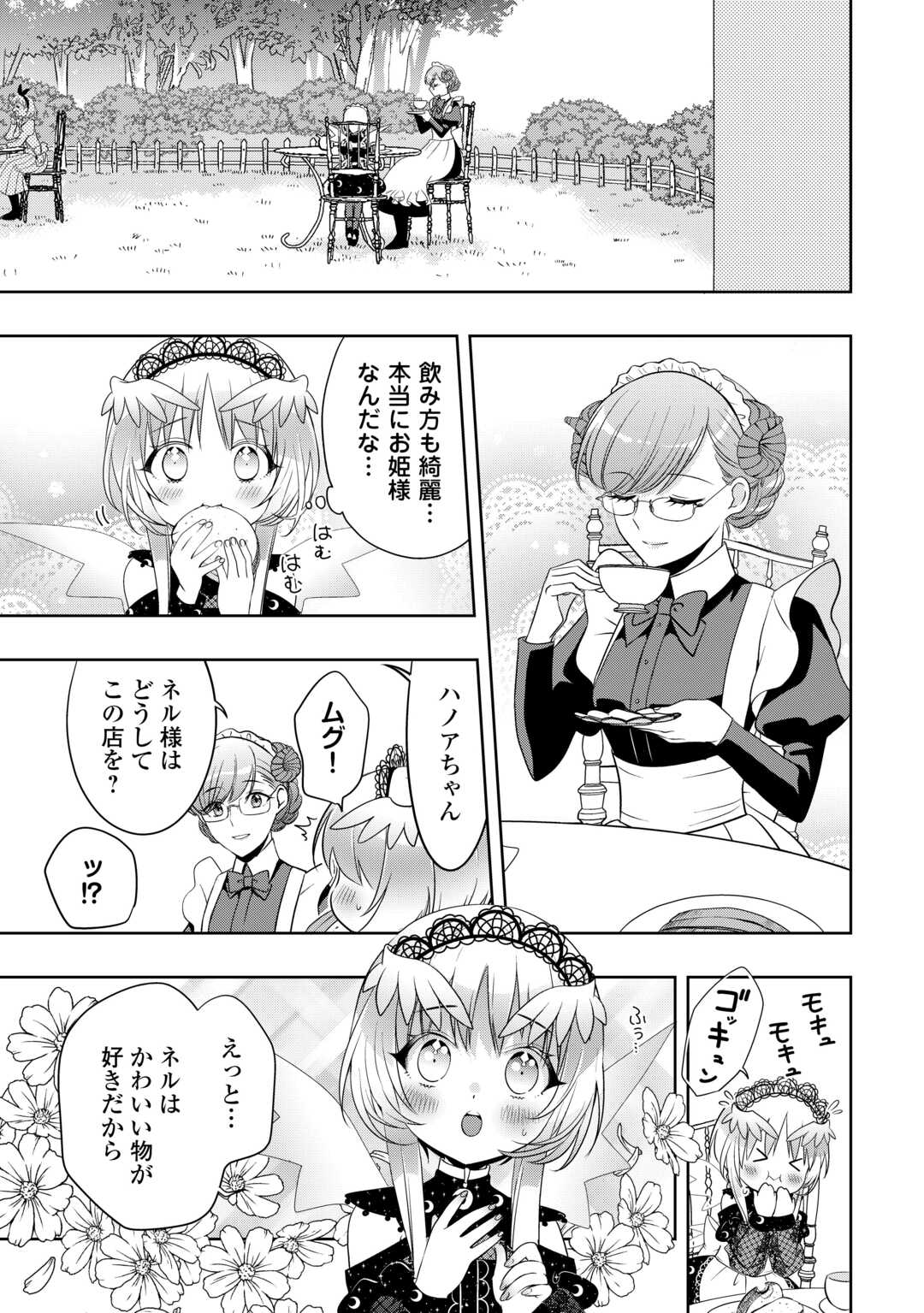 SONO MOFU CAFE TENSHU, MOTO SAIKYŌ KAIZOKU. Chapter 12 page 9 - nihonkuni.com