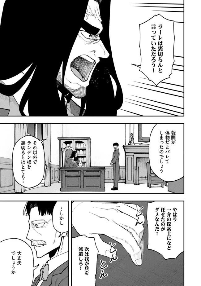 YARIKOMI SUKI NI YORU RYOUCHI KEIEI - ORE DAKE MIERU "KAITAKUDO" WO AGETE SAIKYOU RYOUCHI NI Chapter 10.2 page 10 - nihonkuni.com