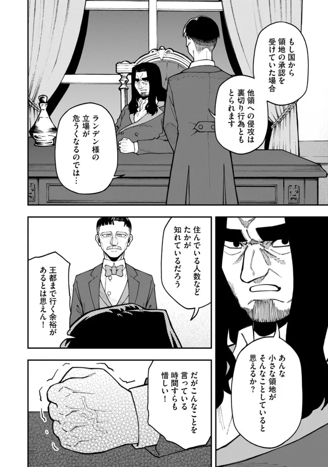 YARIKOMI SUKI NI YORU RYOUCHI KEIEI - ORE DAKE MIERU "KAITAKUDO" WO AGETE SAIKYOU RYOUCHI NI Chapter 10.2 page 11 - nihonkuni.com