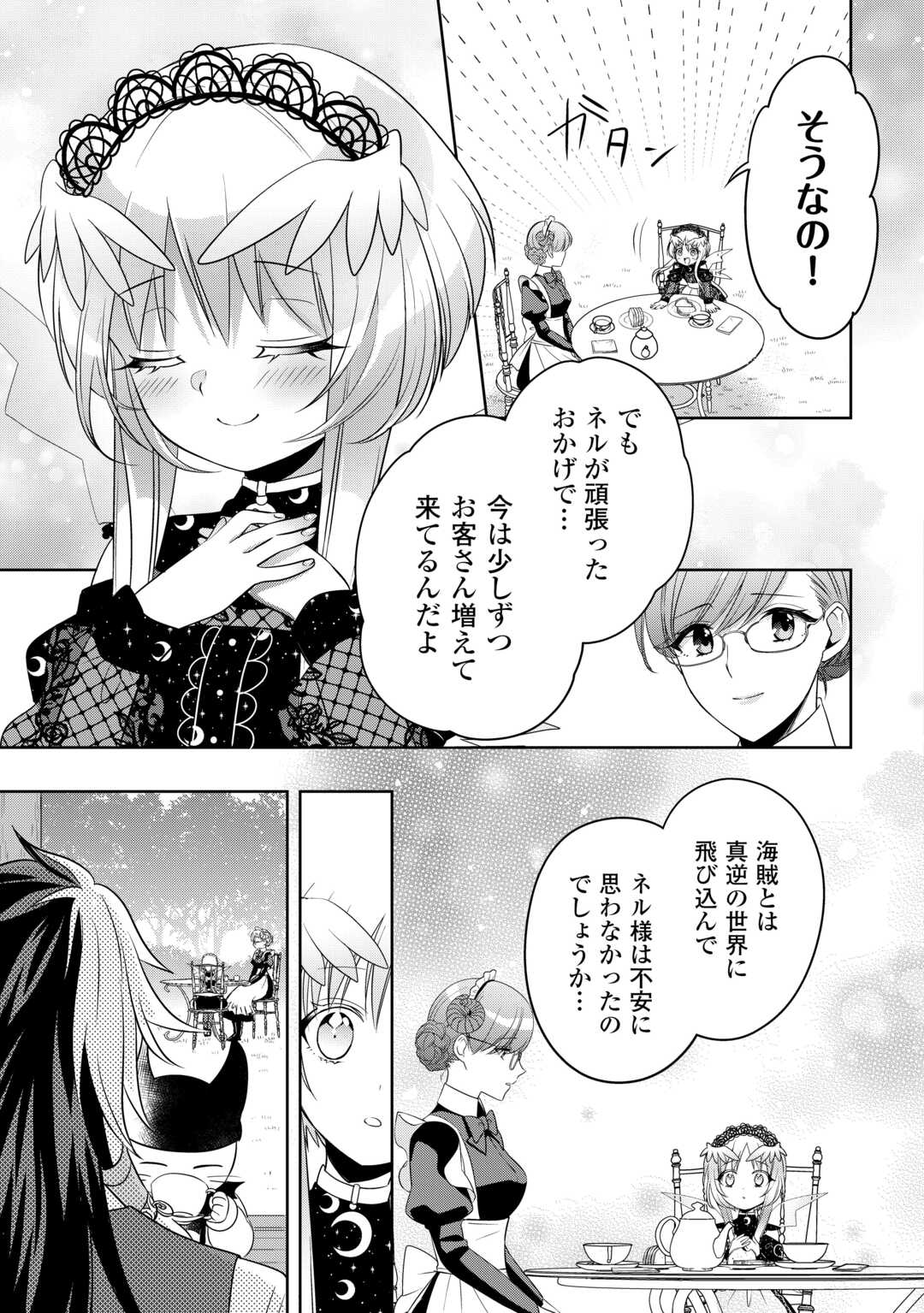 SONO MOFU CAFE TENSHU, MOTO SAIKYŌ KAIZOKU. Chapter 12 page 11 - nihonkuni.com