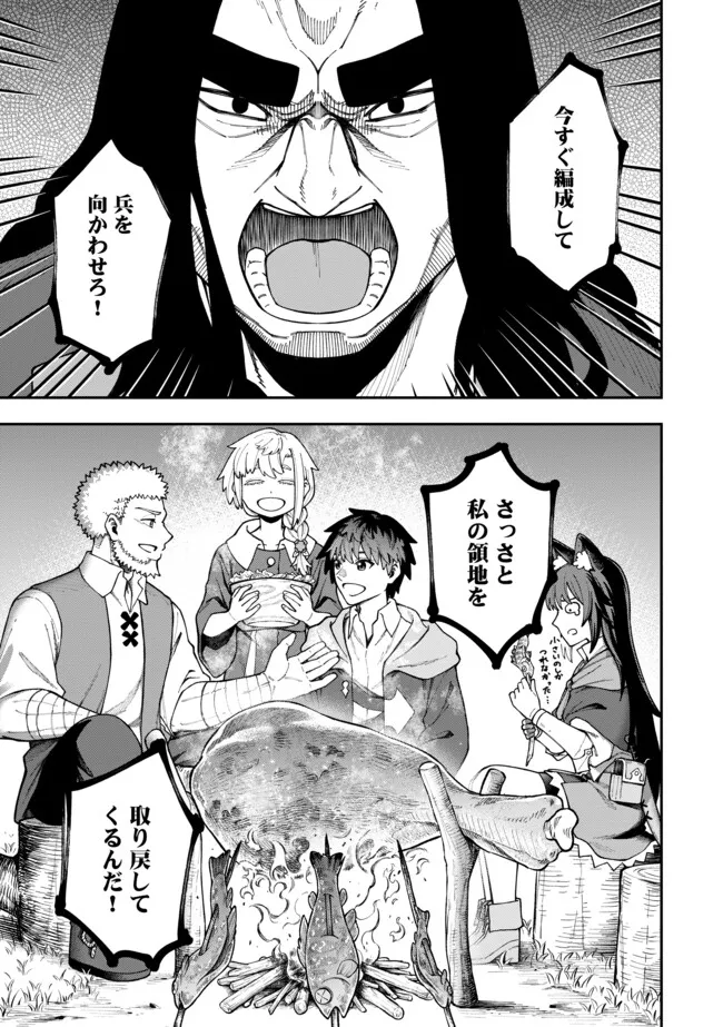 YARIKOMI SUKI NI YORU RYOUCHI KEIEI - ORE DAKE MIERU "KAITAKUDO" WO AGETE SAIKYOU RYOUCHI NI Chapter 10.2 page 12 - nihonkuni.com