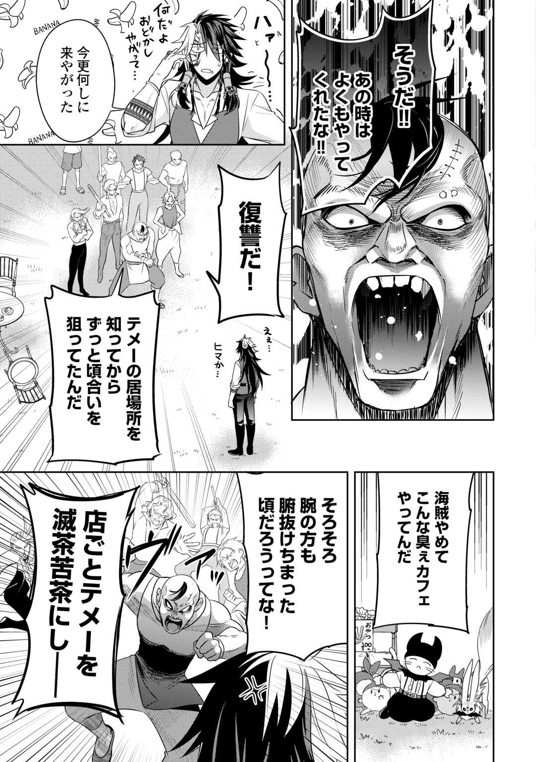 SONO MOFU CAFE TENSHU, MOTO SAIKYŌ KAIZOKU. Chapter 12 page 15 - nihonkuni.com