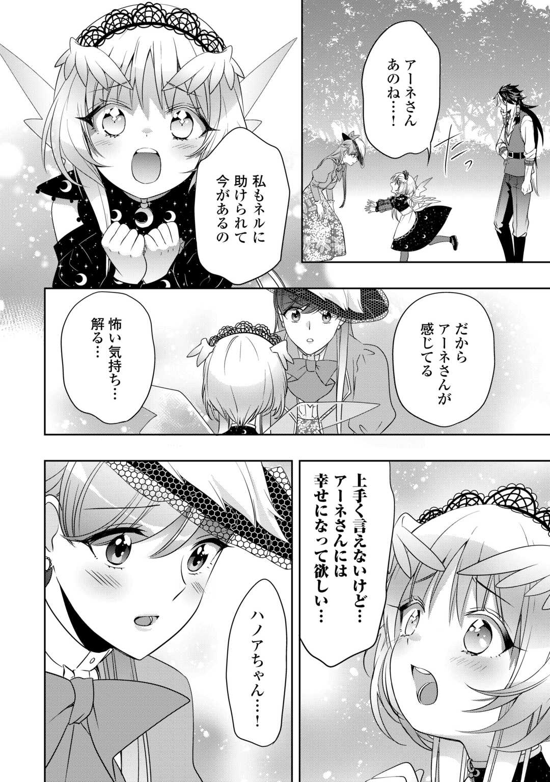 SONO MOFU CAFE TENSHU, MOTO SAIKYŌ KAIZOKU. Chapter 12 page 24 - nihonkuni.com