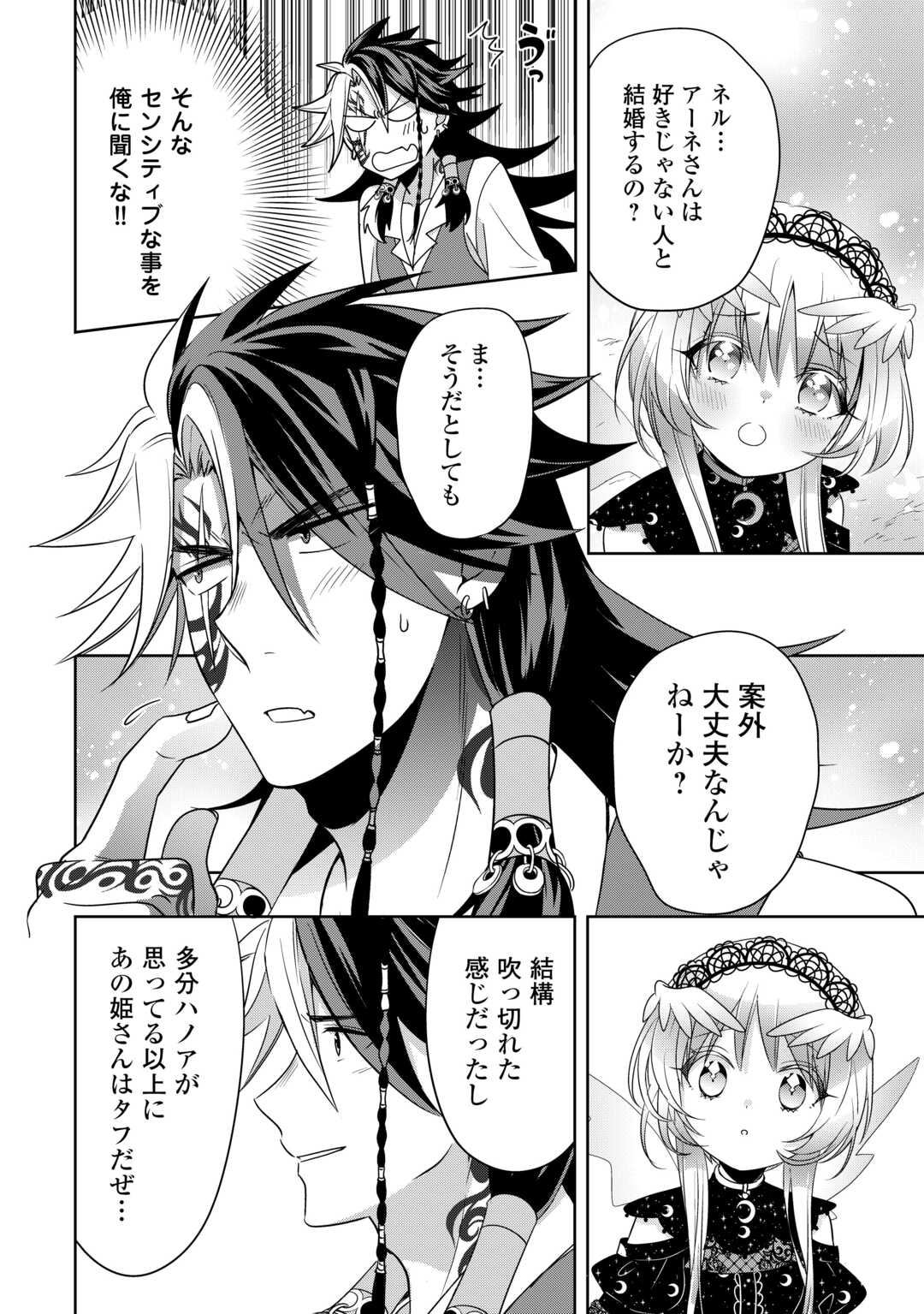 SONO MOFU CAFE TENSHU, MOTO SAIKYŌ KAIZOKU. Chapter 12 page 26 - nihonkuni.com