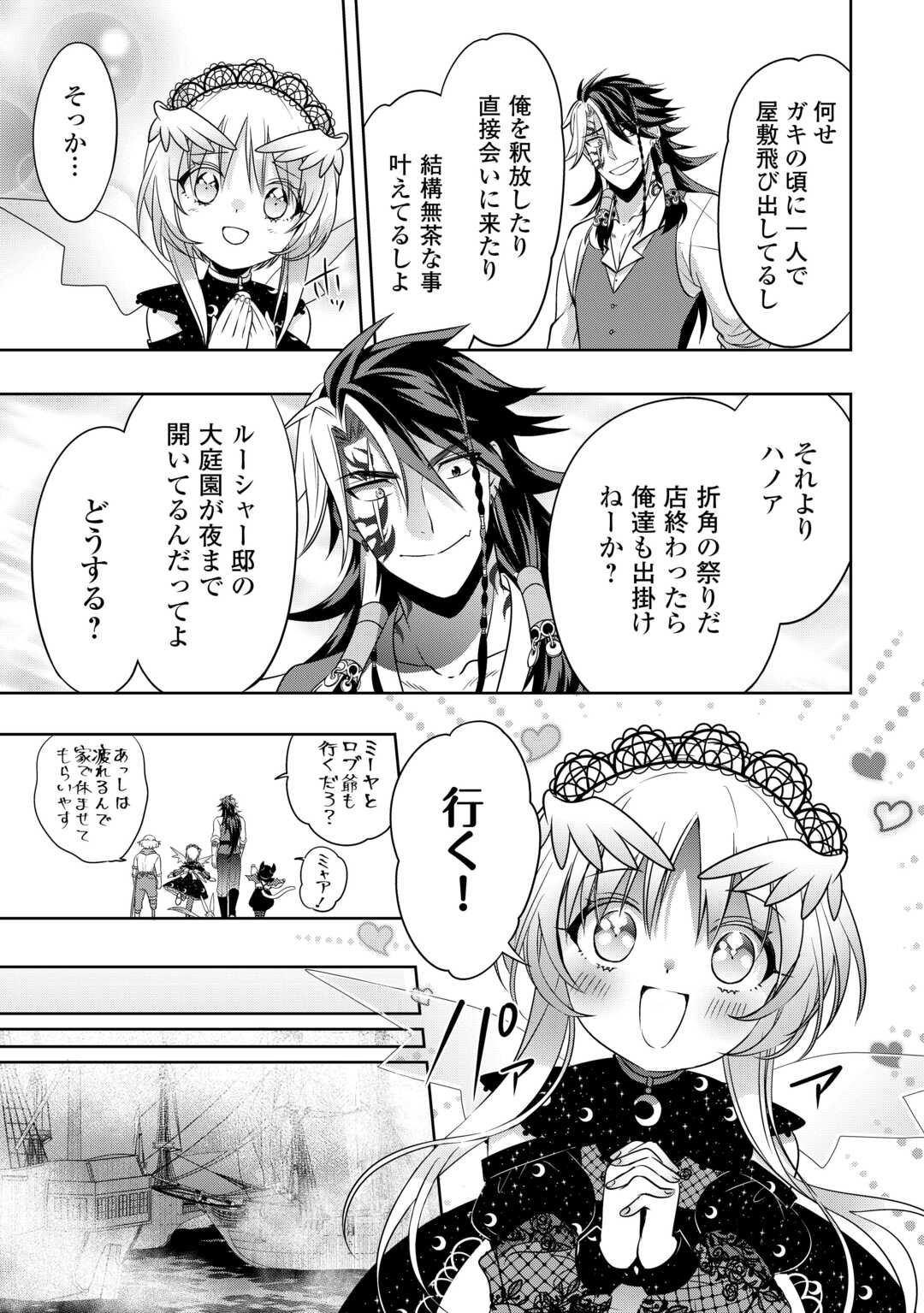 SONO MOFU CAFE TENSHU, MOTO SAIKYŌ KAIZOKU. Chapter 12 page 27 - nihonkuni.com
