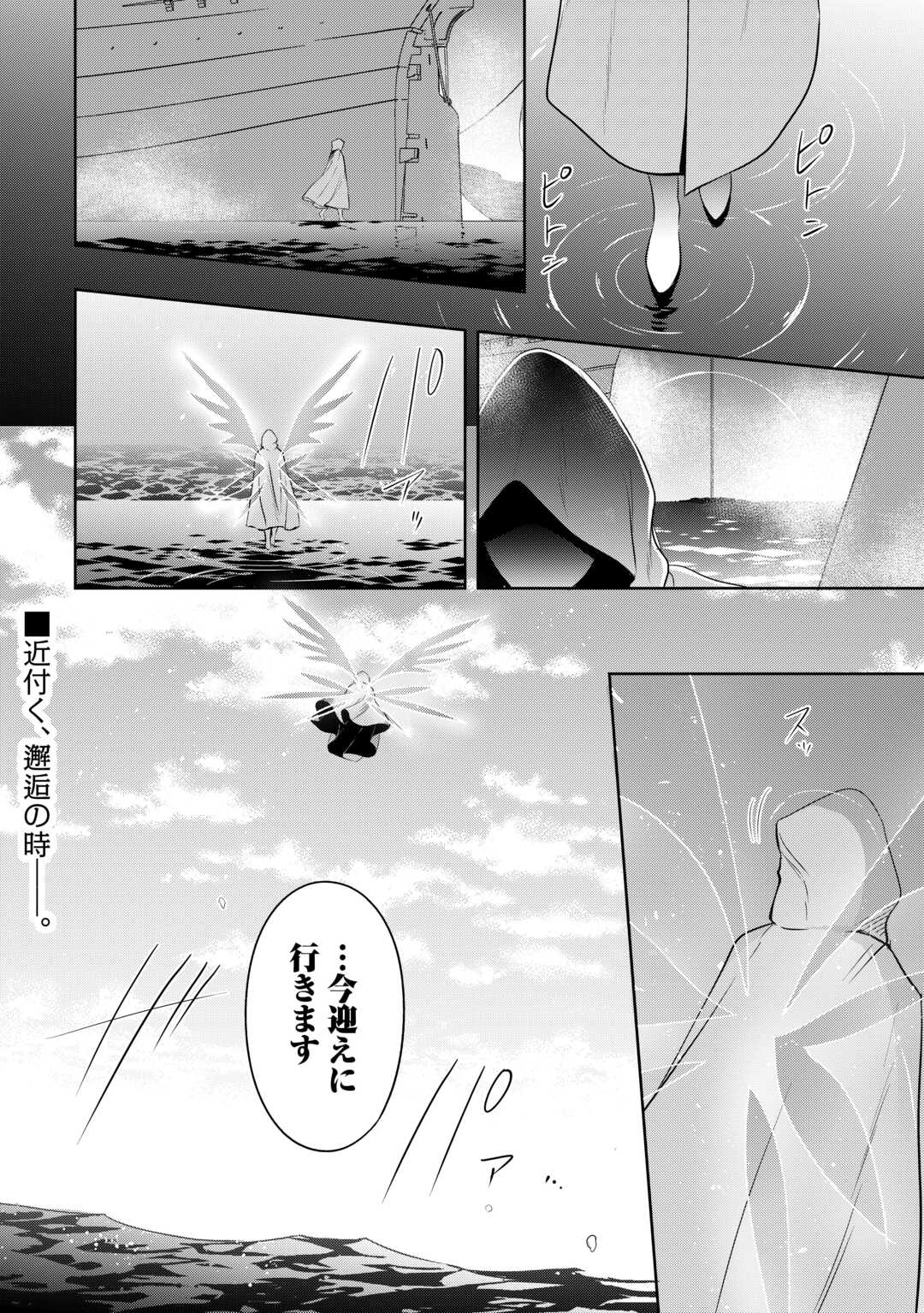 SONO MOFU CAFE TENSHU, MOTO SAIKYŌ KAIZOKU. Chapter 12 page 28 - nihonkuni.com