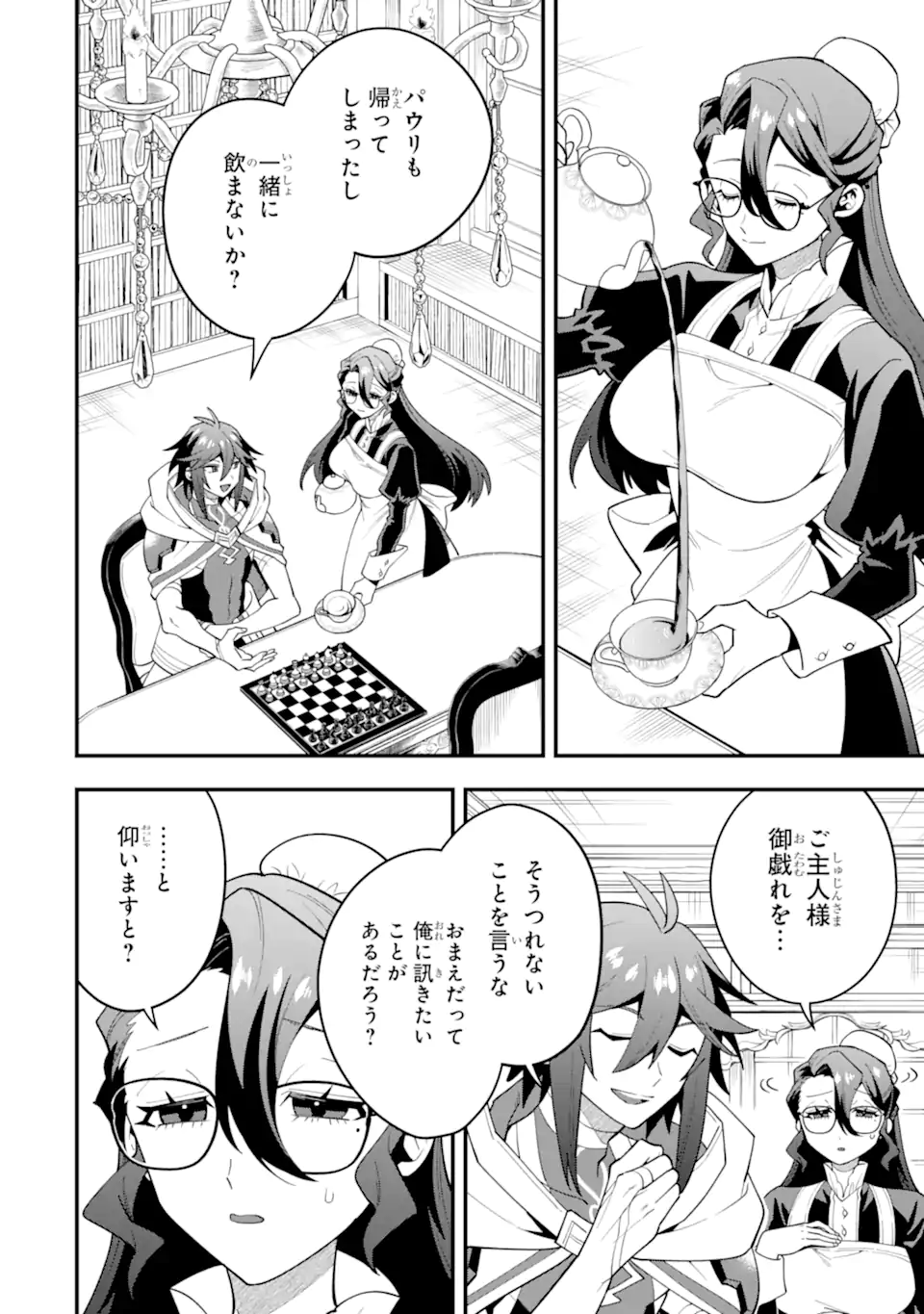 KOURYAKUHON O KUSHI SURU SAIKYOU NO MAHOUTSUKAI ~< MEIREI SA SERO > TO WA IWA SENAI ORERYUU MAO TOBATSU SAIZEN RUUTO ~ RAW Chap 70.2 - Pic 1