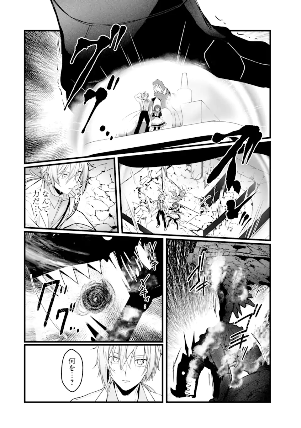 Read HISENTOU SHOKU NO MADOUGU KENKYUUIN, JITSU WA KIKAKUGAI NO S RANK MADOUSHI - KINMU JIKANGAI NI MUKYUU DE SEIKA WO AGETE KITA NO NI MUNOU TO IWARETE KUBI NI NARIMASHITA Chapter 11.3 [High Quality / Full] - Page 1 - nicomanga.net