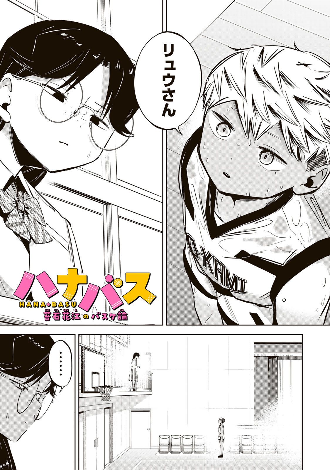 Read HANABASU: KOKEISHI HANAE NO BASUKE RON Chapter 41 [High Quality / Full] - Page 1 - nicomanga.net