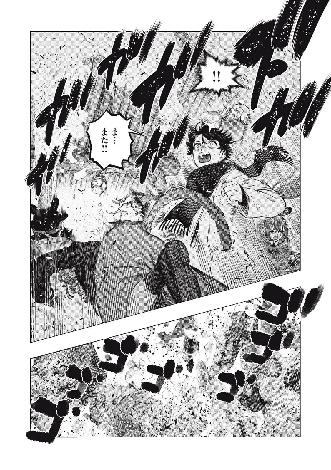 KOUDO NI HATTATSU SHITA IGAKU WA MAHOU TO KUBETSU GA TSUKANAI Chapter 35.2 page 1 - nihonkuni.com