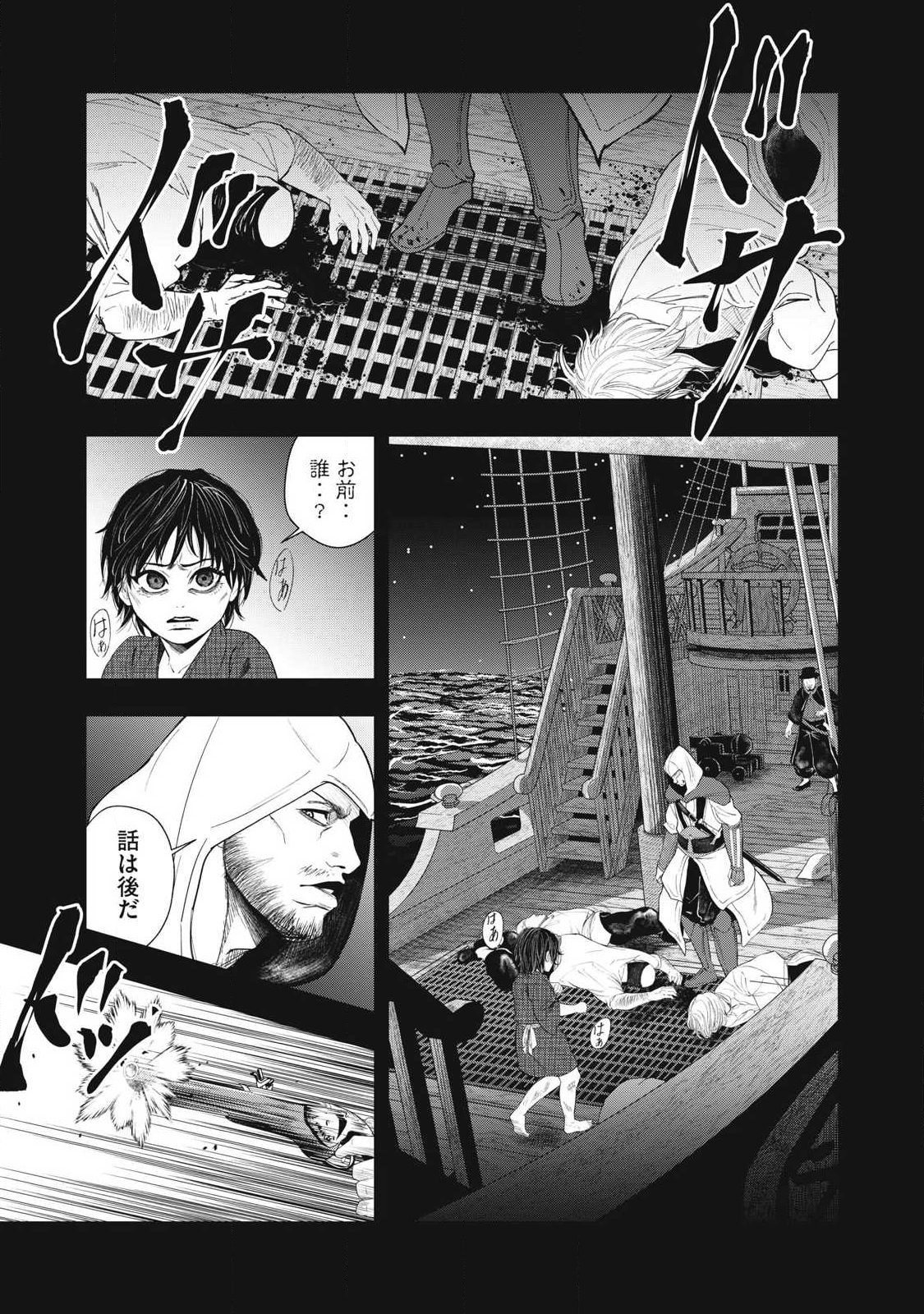 Read ASASHIN KURĪDO SHADŌZU IGA NO MONOGATARI Chapter 17 [High Quality / Full] - Page 1 - nicomanga.net