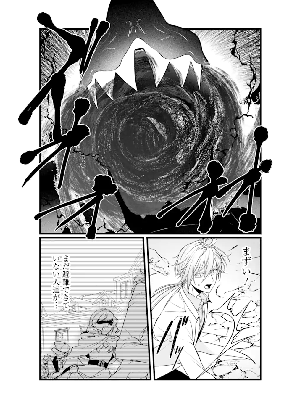 Read HISENTOU SHOKU NO MADOUGU KENKYUUIN, JITSU WA KIKAKUGAI NO S RANK MADOUSHI - KINMU JIKANGAI NI MUKYUU DE SEIKA WO AGETE KITA NO NI MUNOU TO IWARETE KUBI NI NARIMASHITA Chapter 11.3 [High Quality / Full] - Page 2 - nicomanga.net
