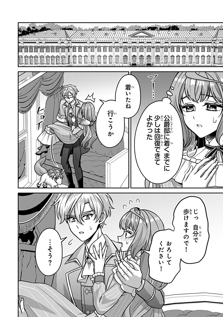 SHINJUU KISHI-SAMA NO SENZOKU MAID Chapter 19.1 - Page 2