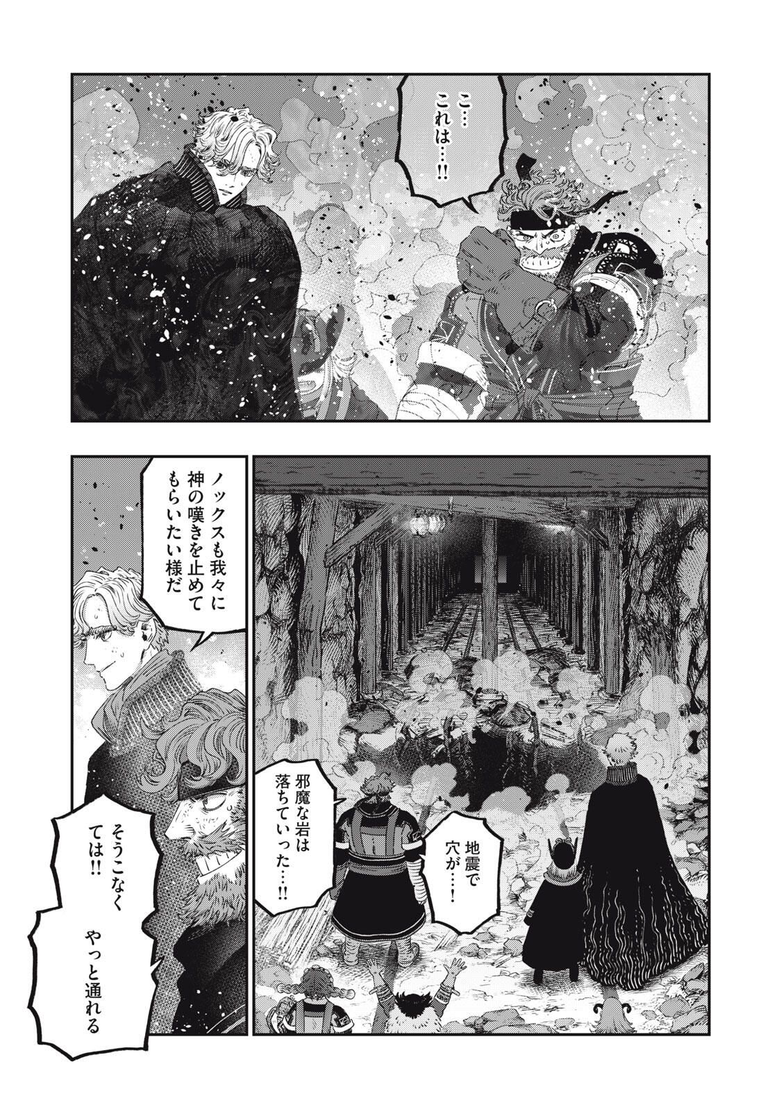 KOUDO NI HATTATSU SHITA IGAKU WA MAHOU TO KUBETSU GA TSUKANAI Chapter 35.2 page 2 - nihonkuni.com