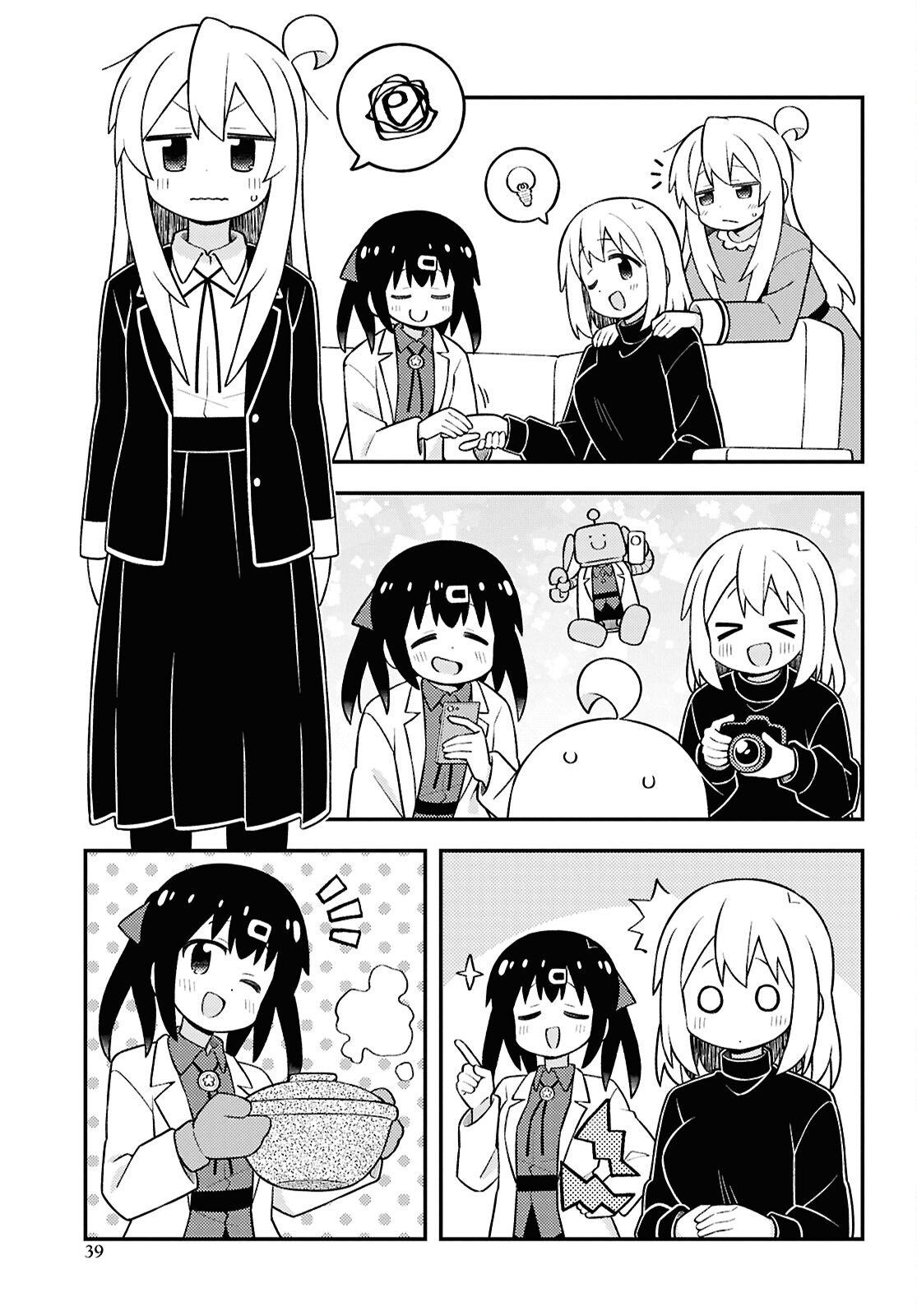 Onii-chan wa Oshimai Chapter 104 page 7 - nihonkuni.com