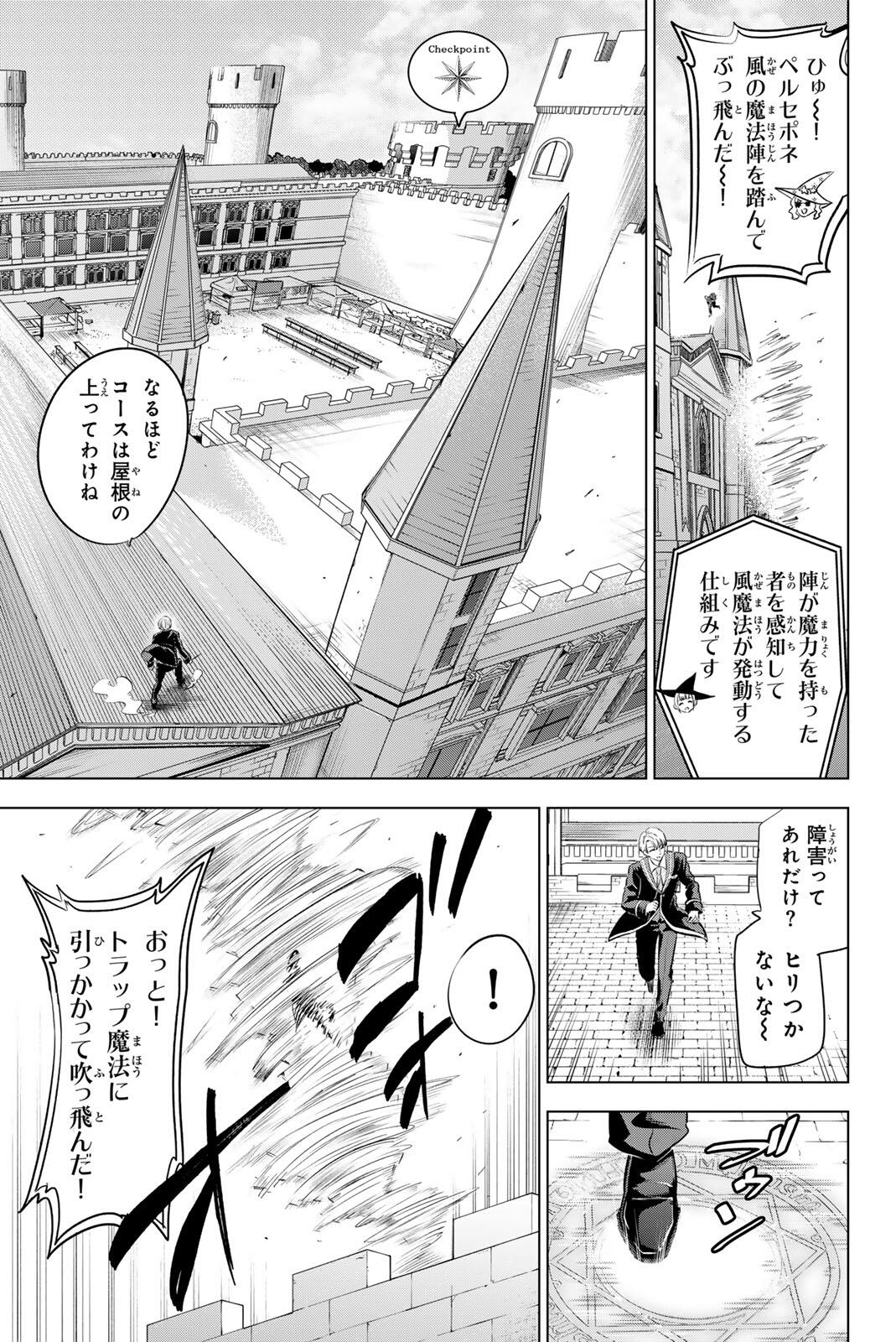 KURONEKO TO MAJOU NO KYOUSHITSU Chapter 99 page 3 - nihonkuni.com