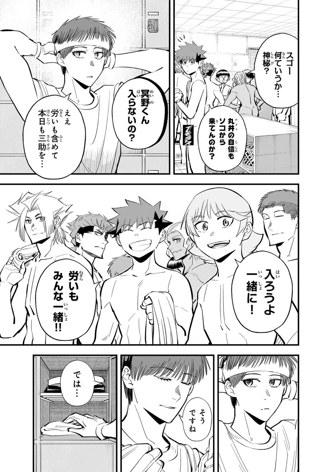 Read IRREGULARS Chapter 194 [High Quality / Full] - Page 3 - nicomanga.com