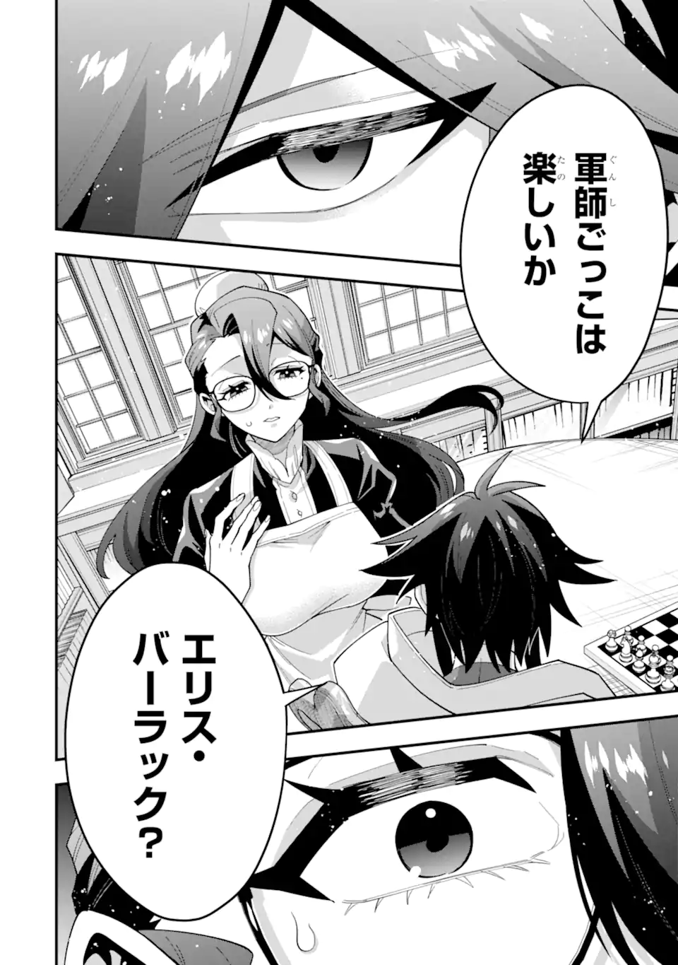 KOURYAKUHON O KUSHI SURU SAIKYOU NO MAHOUTSUKAI ~< MEIREI SA SERO > TO WA IWA SENAI ORERYUU MAO TOBATSU SAIZEN RUUTO ~ RAW Chap 70.2 - Pic 3