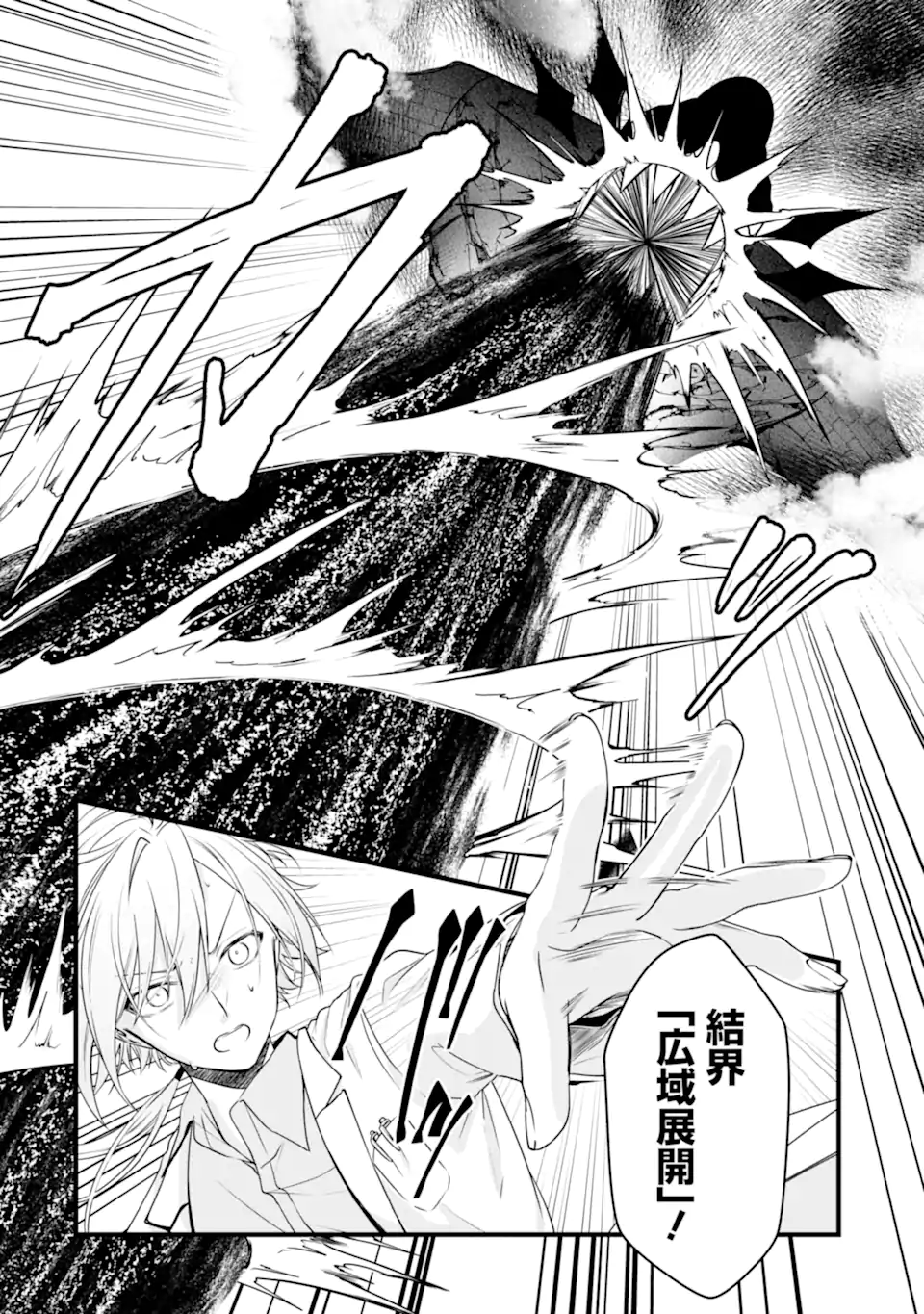 Read HISENTOU SHOKU NO MADOUGU KENKYUUIN, JITSU WA KIKAKUGAI NO S RANK MADOUSHI - KINMU JIKANGAI NI MUKYUU DE SEIKA WO AGETE KITA NO NI MUNOU TO IWARETE KUBI NI NARIMASHITA Chapter 11.3 [High Quality / Full] - Page 3 - nicomanga.net
